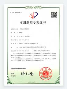 智能吶喊宣泄儀專利證書
