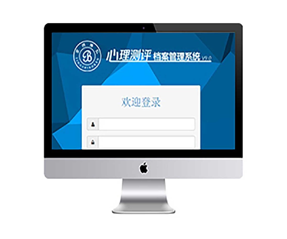 心理測評檔案管理系統