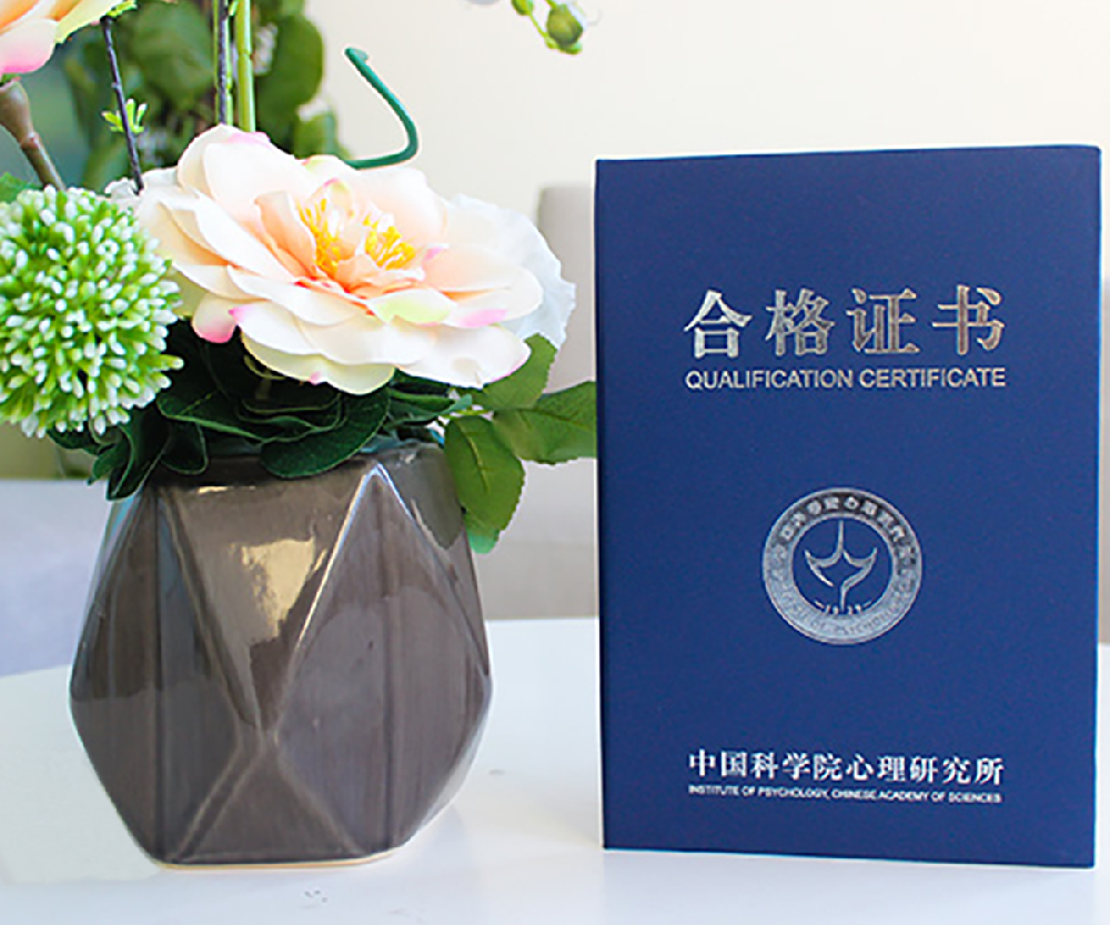 咨詢師考證