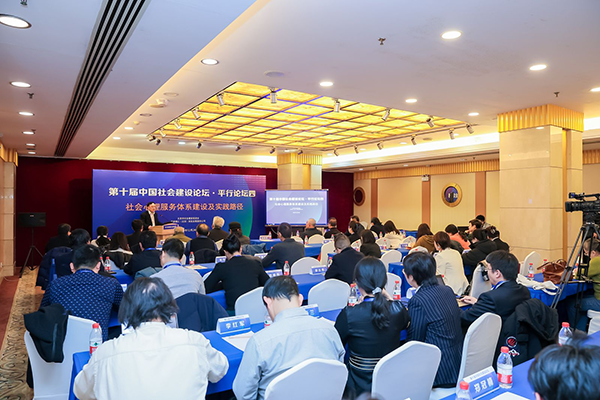 京師博仁受邀參與國家級論壇，積極推動社會心理服務體系建設與實踐